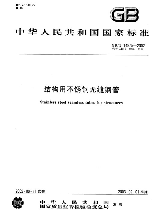 标准首页.jpg