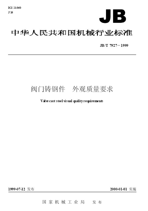 标准首页.jpg