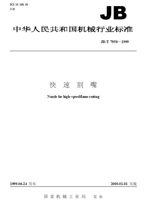 标准首页.jpg