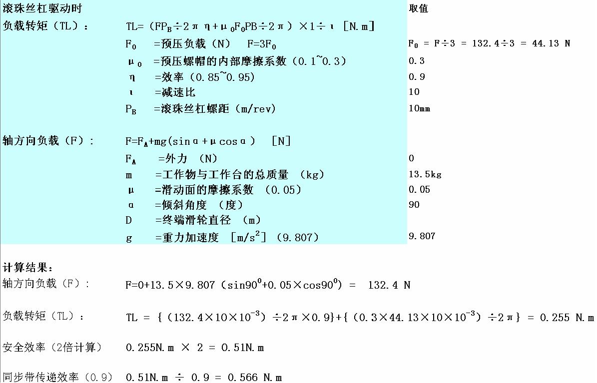 计算公式.JPG