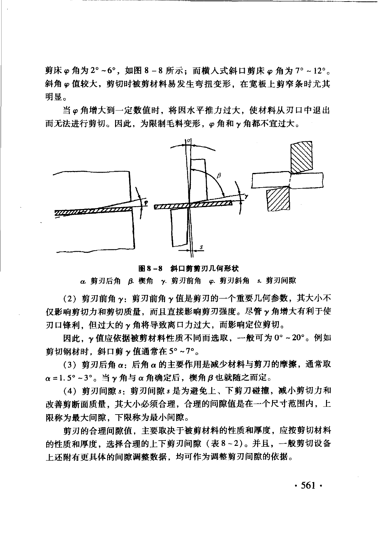 钣金切割.jpg