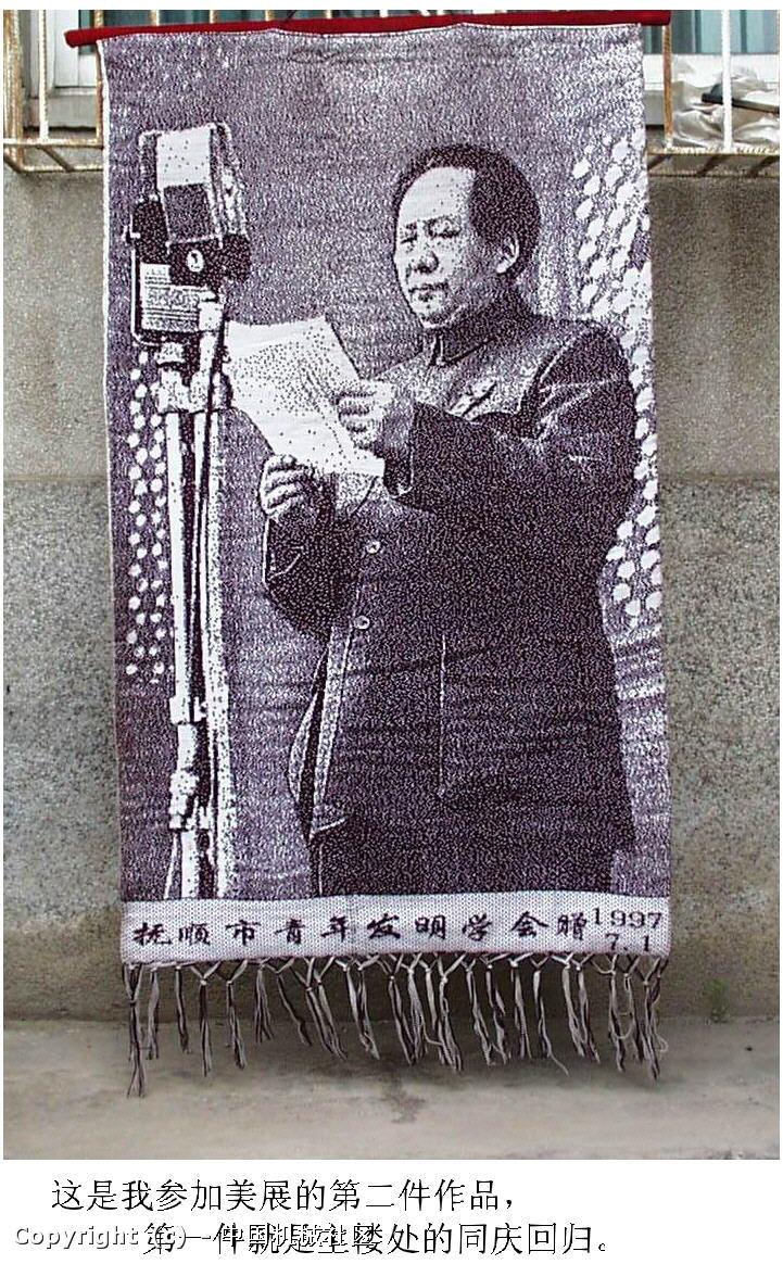 庆回归90.JPG