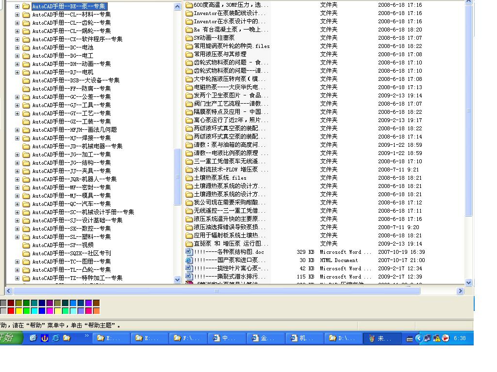 资料类目录--拼音法--010.JPG
