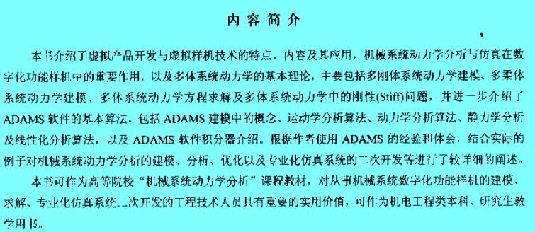 内容简介.jpg