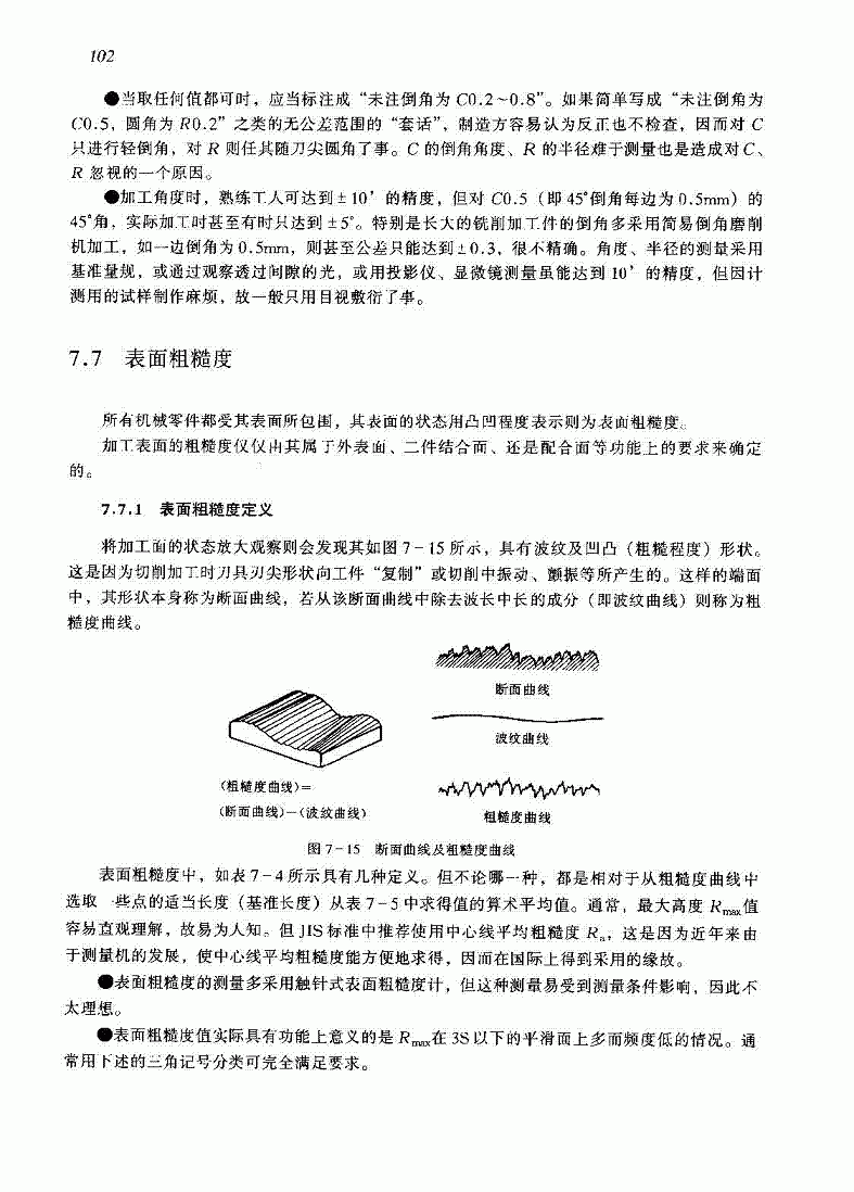 页面提取自－机械设计实践(日本机械设计的构思和设计方法)_页面_3.GIF