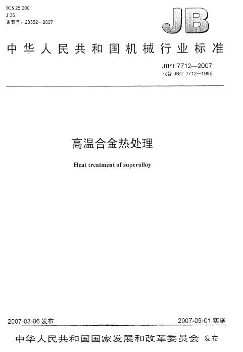 标准首页.jpg