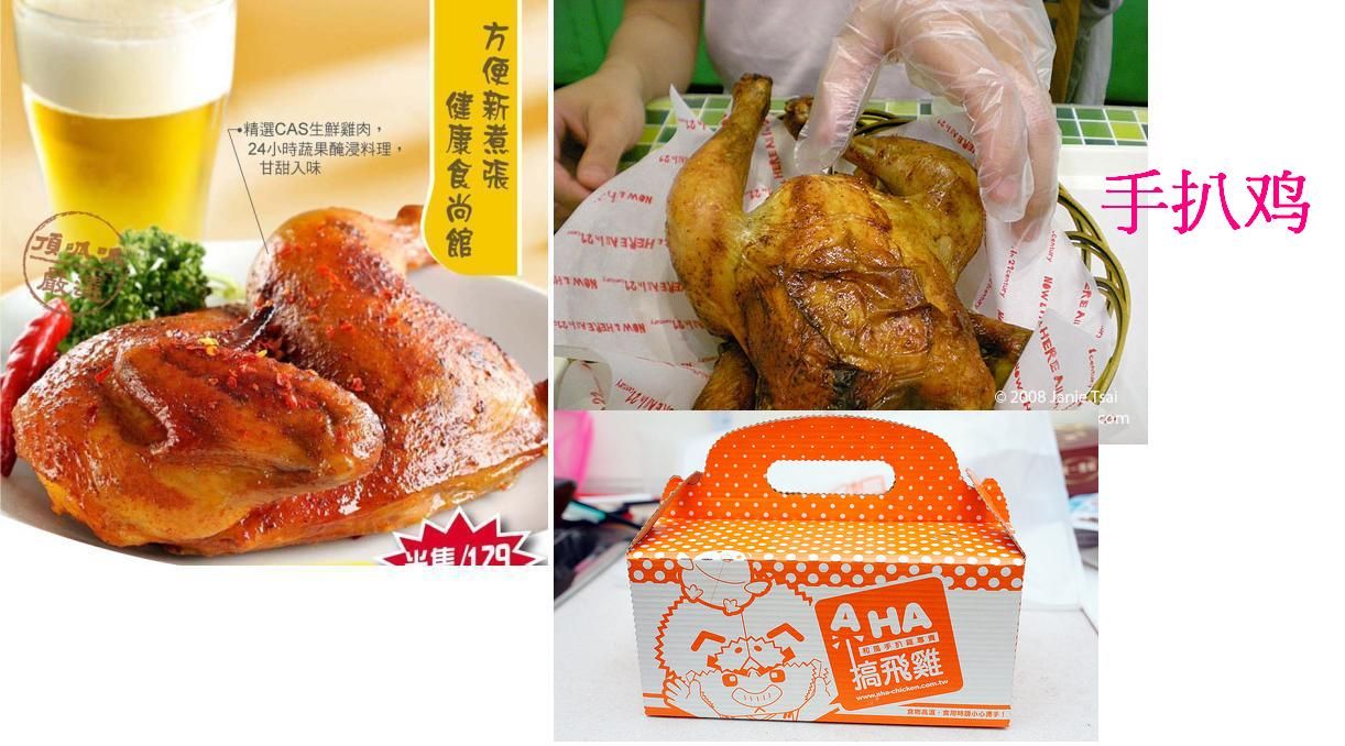 手扒雞1.JPG