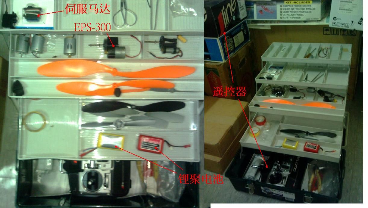 RC工具箱3.JPG