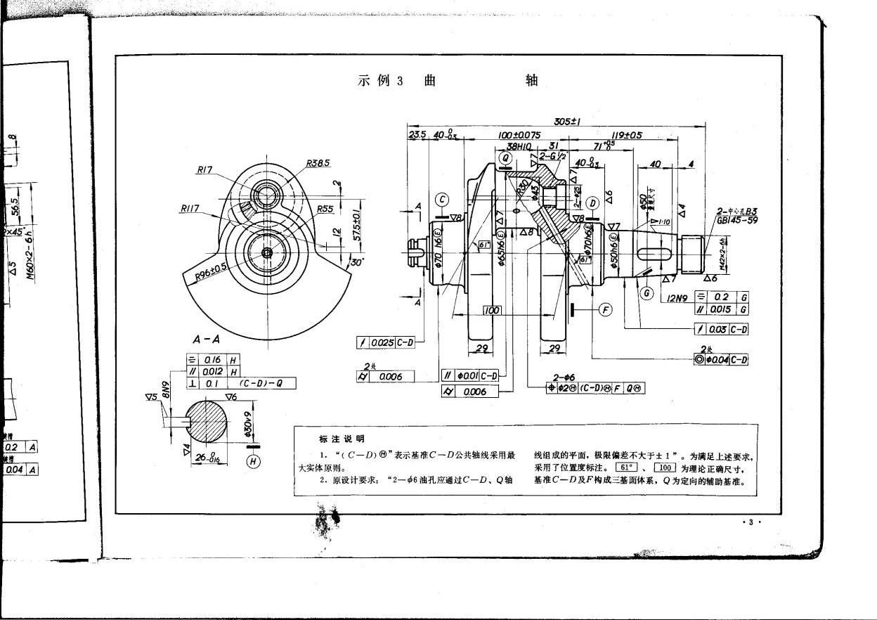 曲轴的经典标注示例.jpg