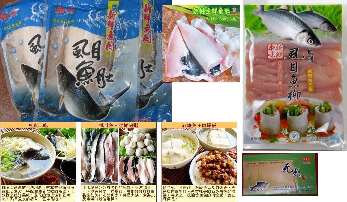 虱目魚包裝.JPG