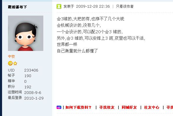 谬论.jpg