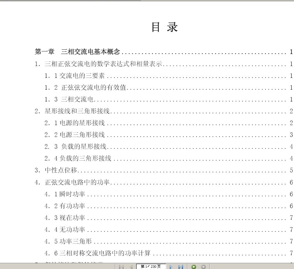 7screenshot03bulk.jpg