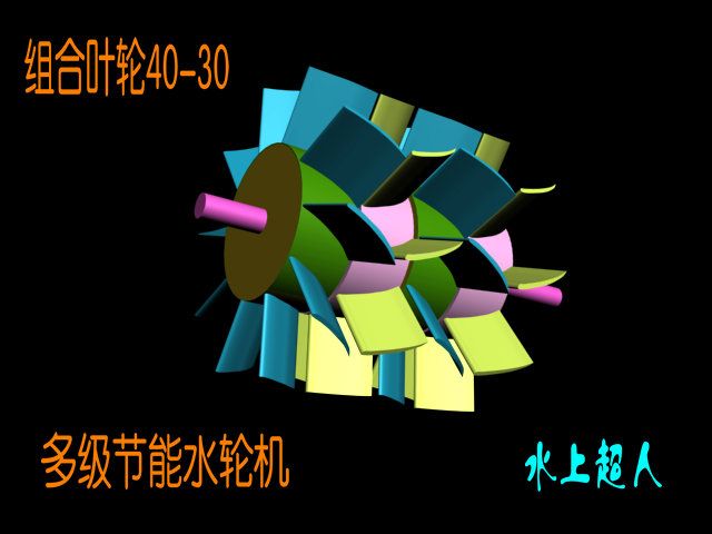 组合叶轮40-30.jpg