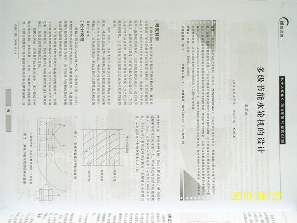 《机电工程技术》2.jpg