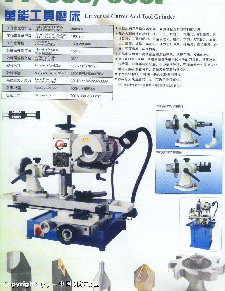 万能工具磨2.jpg