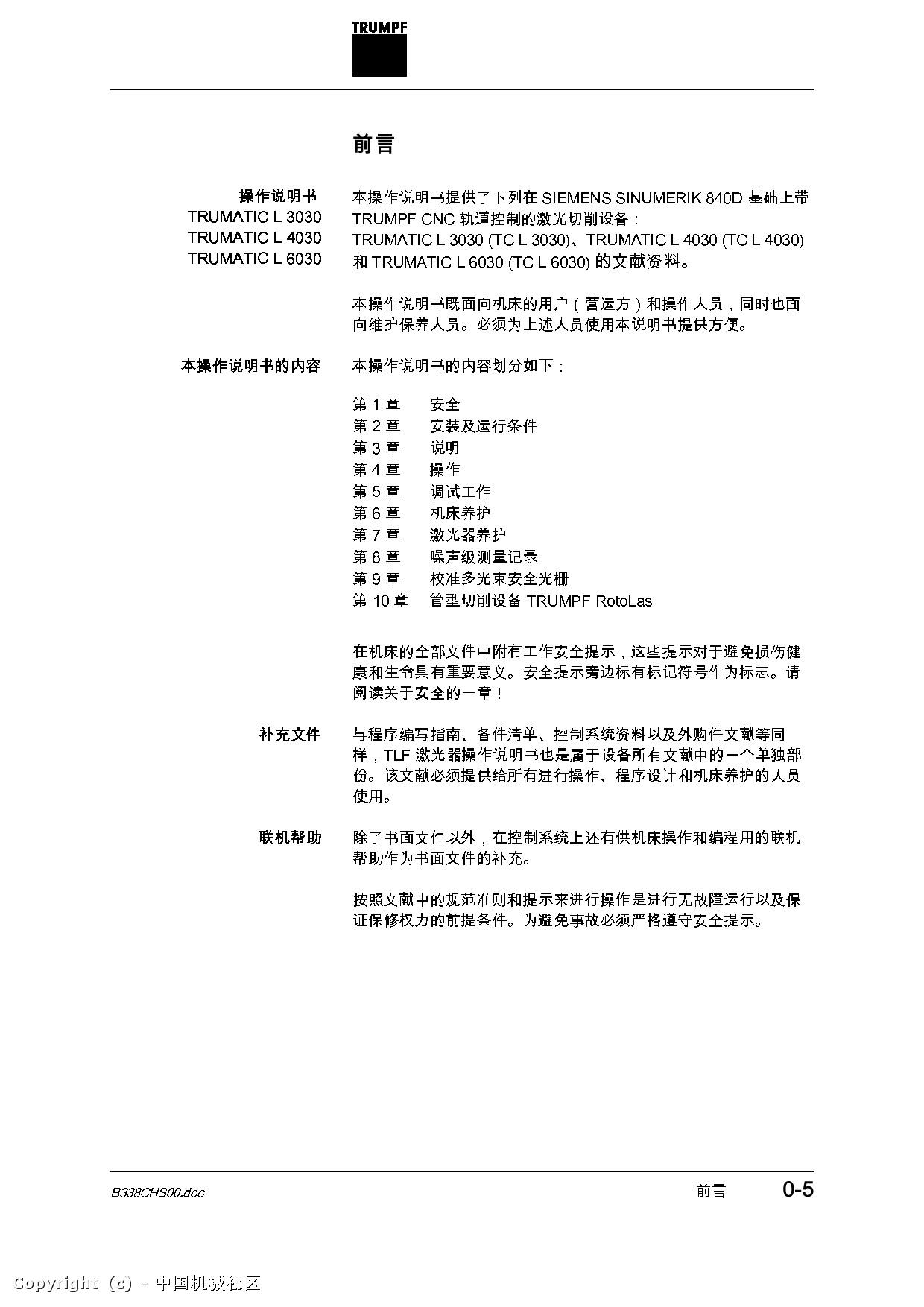 Laser中文操作说明书-002.jpg