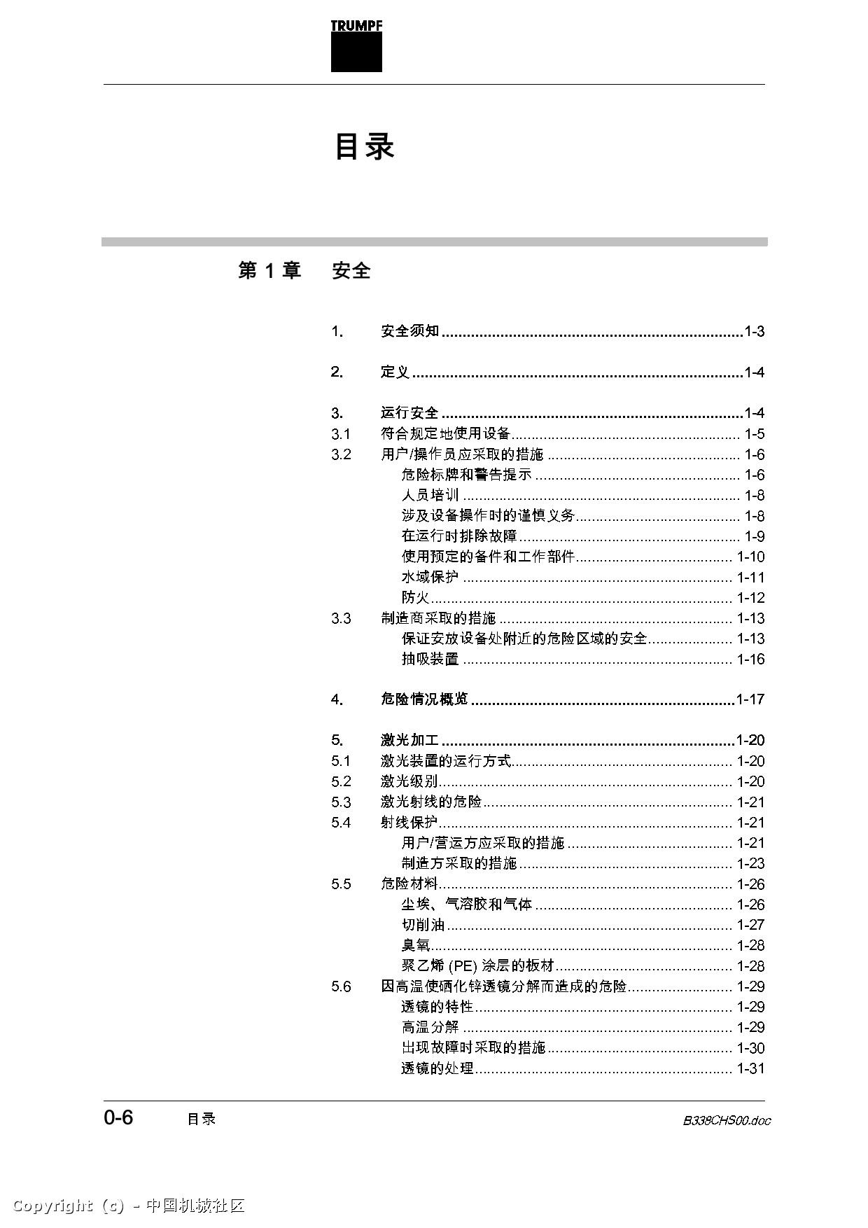 Laser中文操作说明书-003.jpg