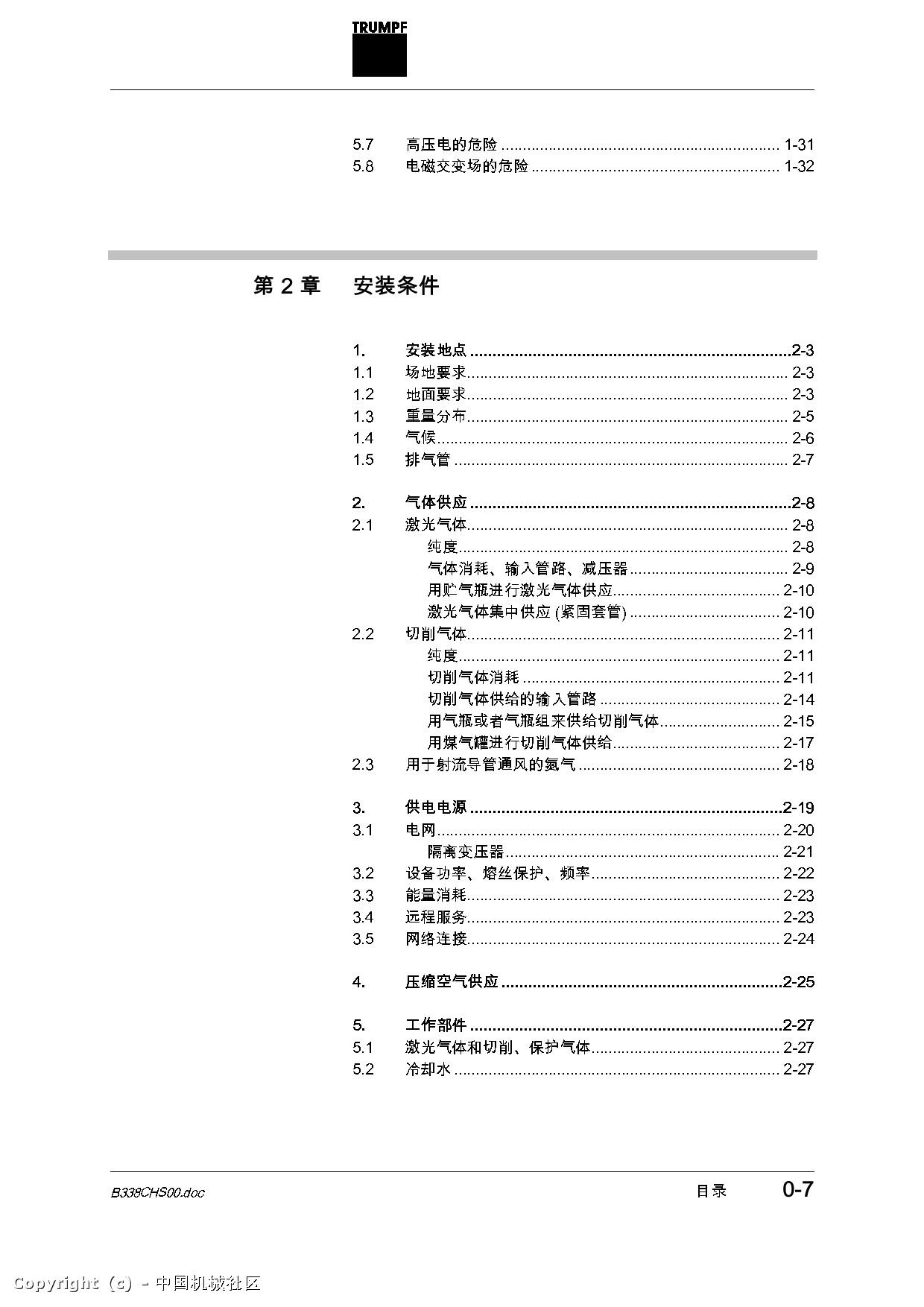 Laser中文操作说明书-004.jpg