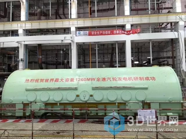 世界最大容量全速汽轮发电机在阳西电厂成功就