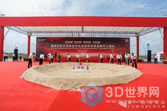 福田采埃孚50亿元高端自动变速器项目在嘉兴